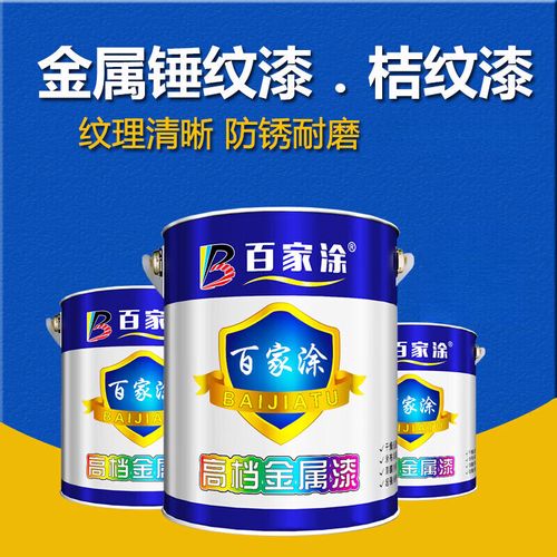 金屬錘紋漆桔紋漆防銹漆機床設備翻新漆防盜門欄桿快干油漆 黑色 1l