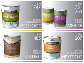 邊涂邊住 美國原裝進(jìn)口加利福尼亞涂料帶您進(jìn)入環(huán)保生活