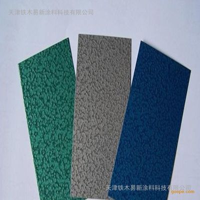 天津鐵木易新涂料 專(zhuān)業(yè)機(jī)械錘紋漆廠(chǎng)家，以?xún)?yōu)質(zhì)服務(wù)打造高效防護(hù)